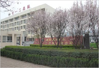 咸陽西北有色七一二總隊有限公司